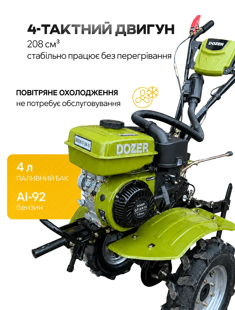 4-тактний двигун мотоблока G7-3 (3+1), 208 см³