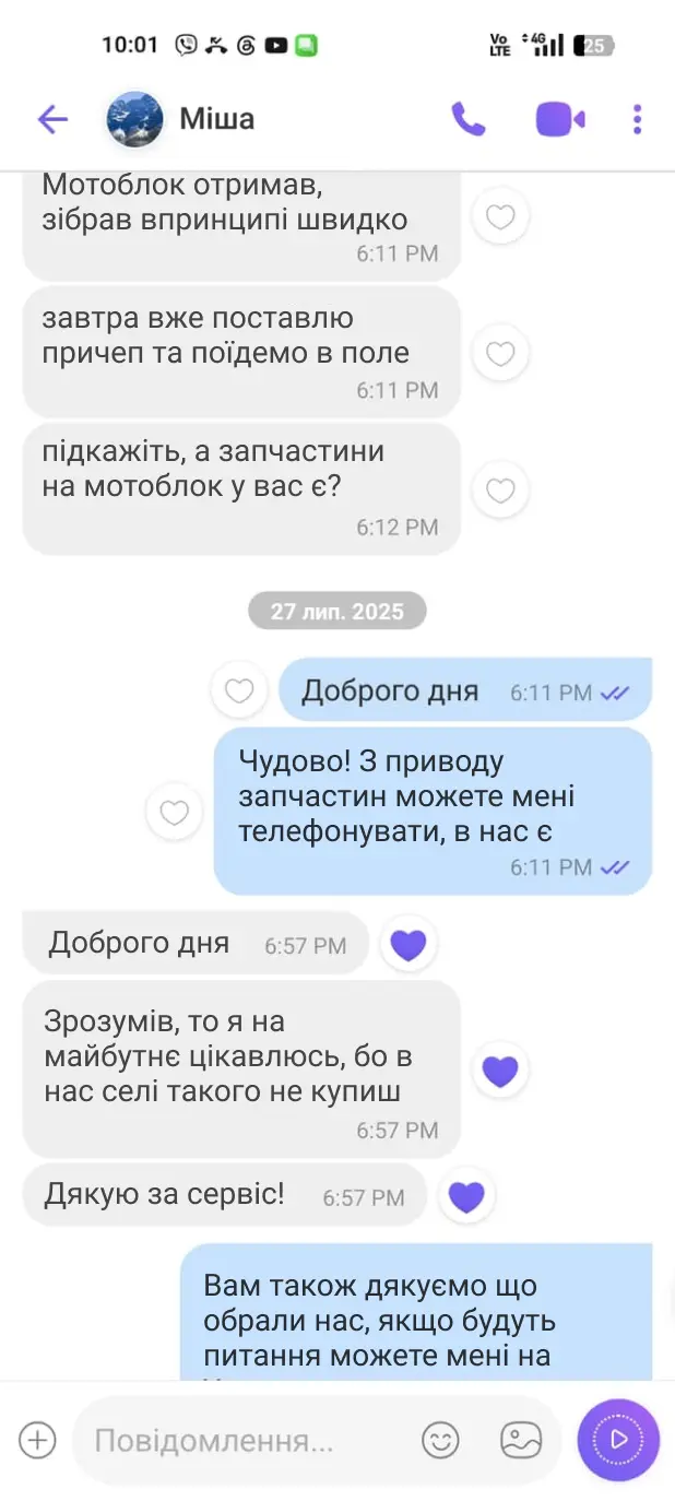 Відгук покупця